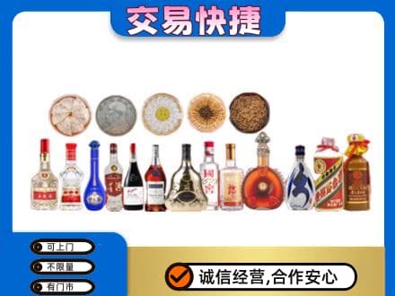 大石桥市名酒回收礼品.jpg