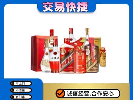 大石桥市名酒回收酒水.jpg