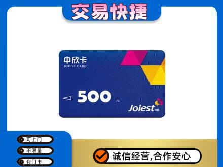 大石桥市回收中欣卡
