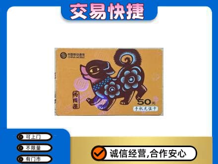 大石桥市购物卡回收移动卡.jpg