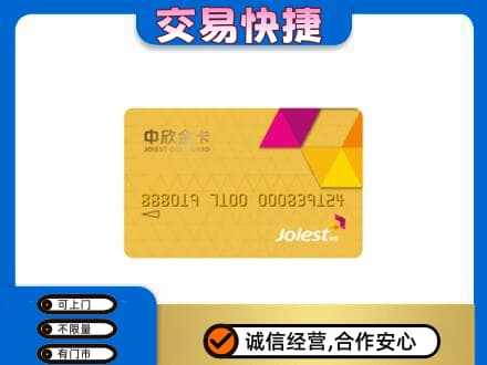 大石桥市回收商超卡