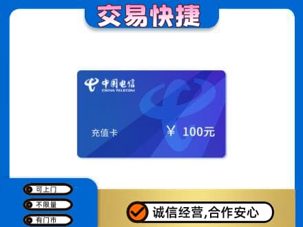 大石桥市购物卡回收中国电信卡.jpg