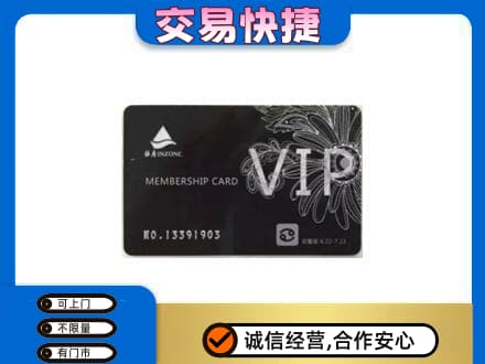 大石桥市回收银座卡