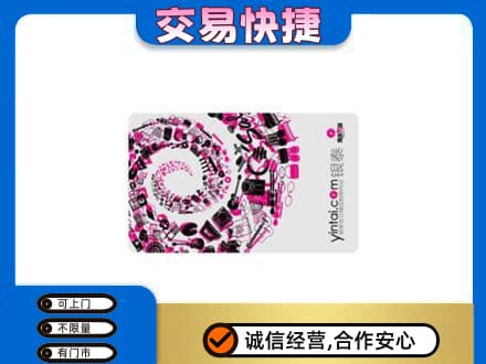 大石桥市回收银泰卡