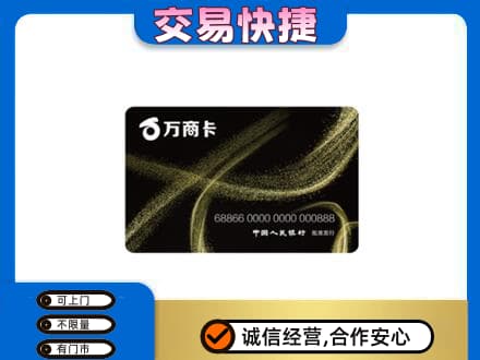 大石桥市购物卡回收万商卡.jpg