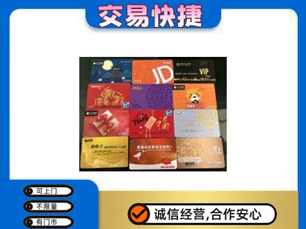 大石桥市购物卡回收网购卡.jpg