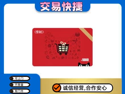 大石桥市回收享淘卡