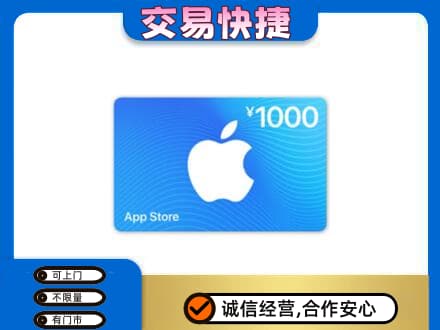 大石桥市购物卡回收苹果卡.jpg