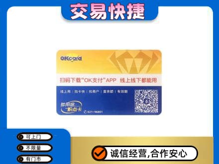 大石桥市购物卡回收百联ok卡.jpg
