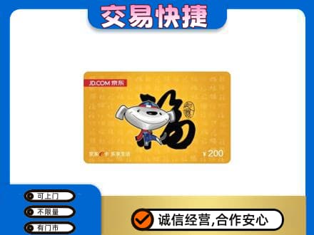 大石桥市高价回收京东E卡