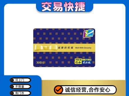 大石桥市购物卡回收麦德龙卡.jpg