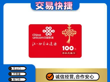 大石桥市购物卡回收联通卡.jpg