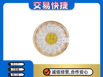 大石桥市高价回收进口燕窝
