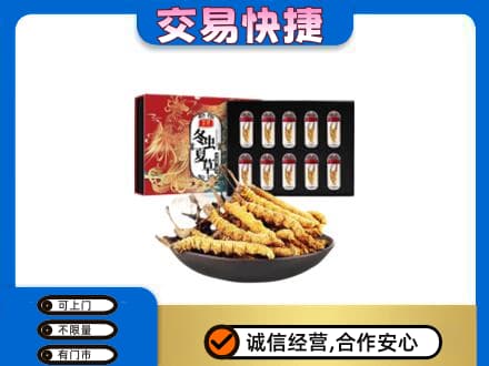 大石桥市高价回收冬虫夏草