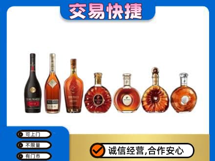 大石桥市洋酒回收.jpg