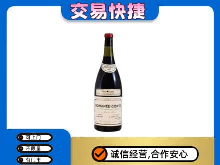 大石桥市洋酒回收红酒.jpg