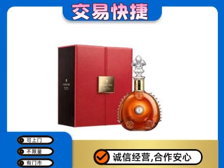 大石桥市回收路易十三