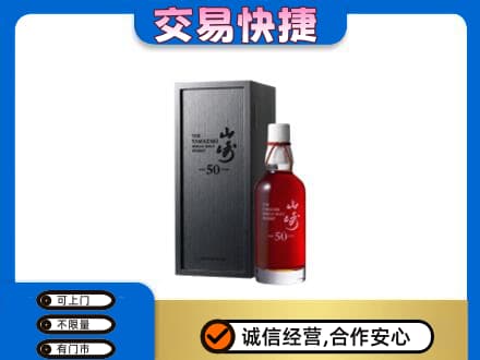 大石桥市高价回收山崎