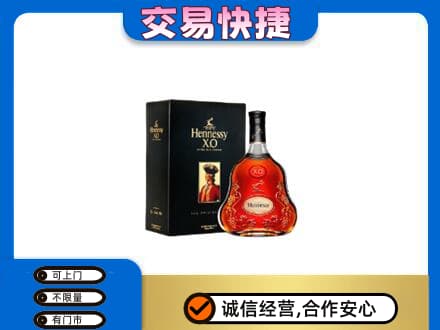 大石桥市回收轩尼诗