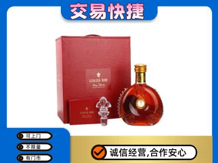 大石桥市回收李察礼盒