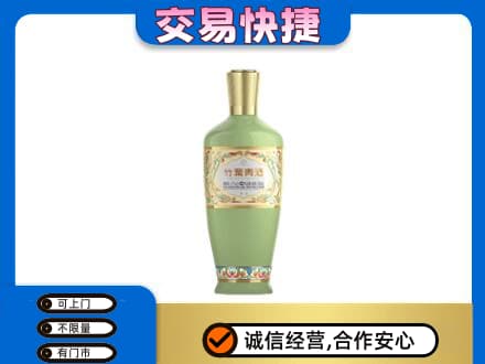 大石桥市回收竹叶青