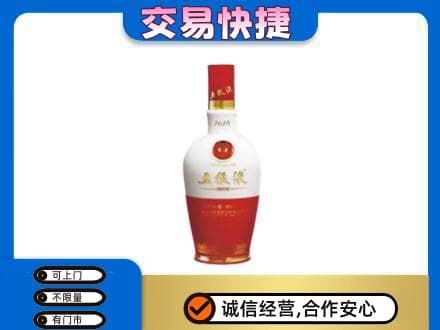 大石桥市回收五粮液多少钱