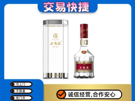 大石桥市高价回收五粮液礼盒