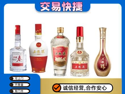 大石桥市回收五粮液