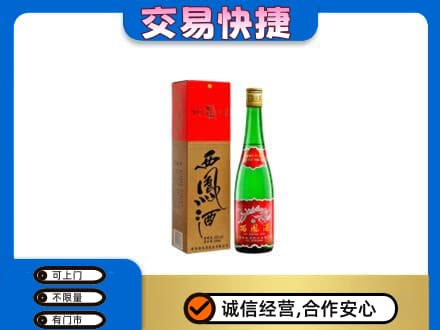 大石桥市高价回收西凤酒