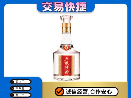 大石桥市高价回收五粮特曲