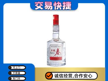 大石桥市回收五粮春
