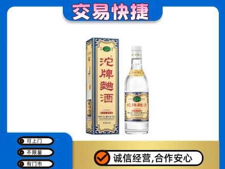 大石桥市回收沱牌曲酒