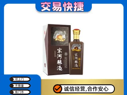 大石桥市高价回收宋河粮液