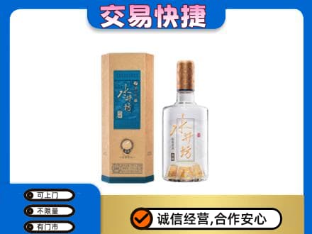 大石桥市高价回收水井坊