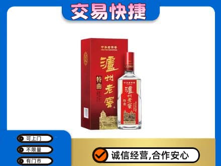 大石桥市回收泸州老窖l