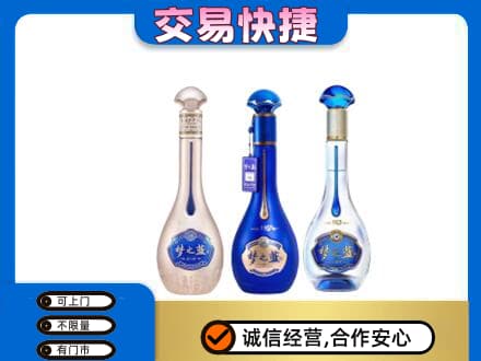 大石桥市回收梦之蓝