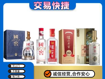 大石桥市回收国窖酒