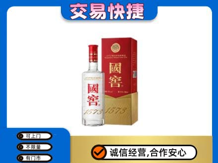 大石桥市回收国窖1573