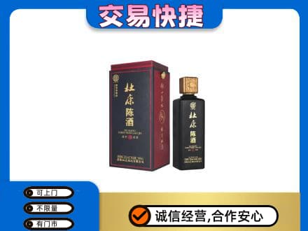 大石桥市回收杜康