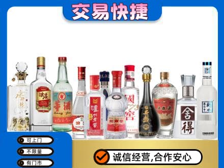 大石桥市回收名酒