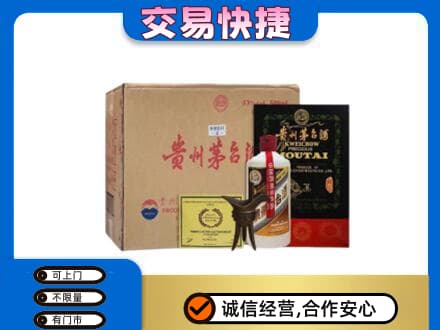 大石桥市回收珍品茅台酒