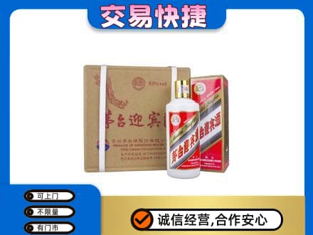 大石桥市茅台回收迎宾酒.jpg