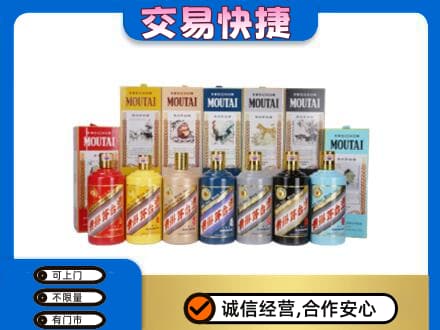 大石桥市回收生肖茅台酒