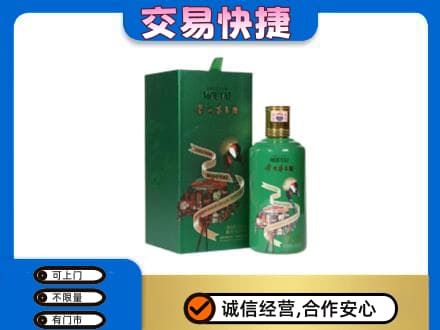 大石桥市茅台回收走出系列.jpg