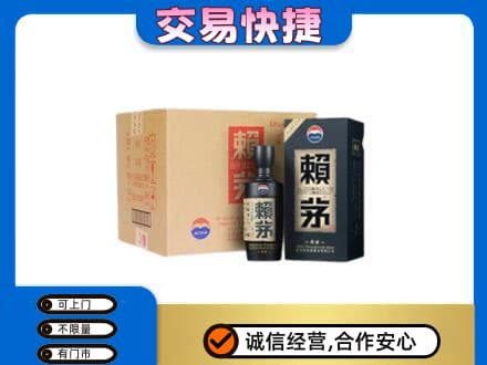 大石桥市茅台回收赖茅.jpg