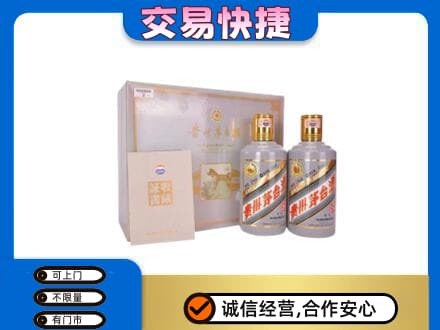 大石桥市回收茅台酒礼盒