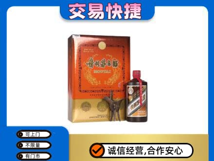 大石桥市回收精品茅台酒