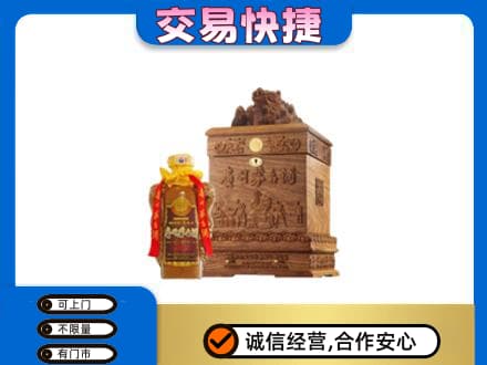 大石桥市回收80年茅台酒