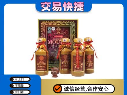 大石桥市茅台回收50年礼盒.jpg