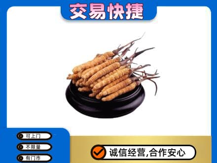 大石桥市回收冬虫夏草多少钱每克